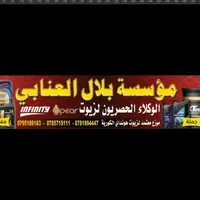 عمرو العنابي العنابي