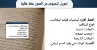اجبار احمد
