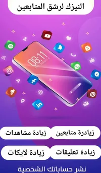 خدمات سوشل ميديا