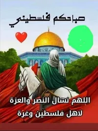 اسماعيل 
 العيسه 