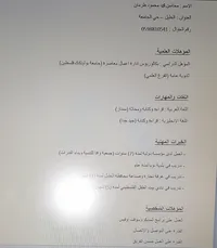 محاسن طرمان
