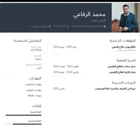 محمد  الرفاعي