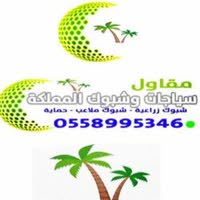 للمقاولات العامه