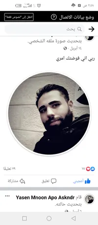 ياسين منون