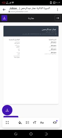 عمار عبدالرحمن