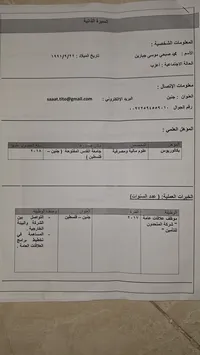 محمد  جبارين