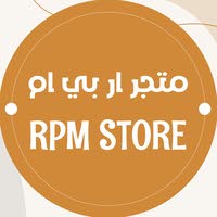 متجر ار بي ام