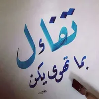 بنت الشمال
