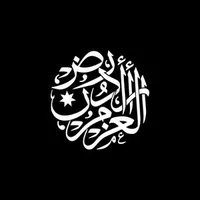 عبدالله الزغيلات