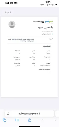 ياسمين عمرو