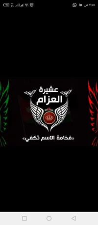 خالد العزام