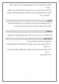 نزيه ألازرق 
