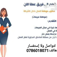 Driver -Irbid