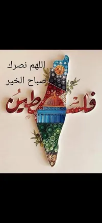 شادي عزام جديع فروخ