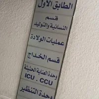 Nurse -Amman