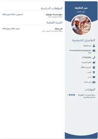 عمر  الخلايفه 