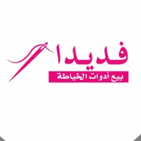 عدنان الراشدي