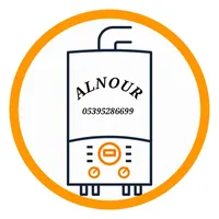 النور للصيانة 