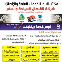 علي احمد اديب ابو عساف