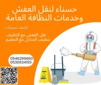 العالمي