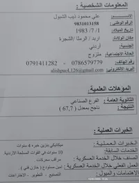 ali alshboul Shboul Shboul