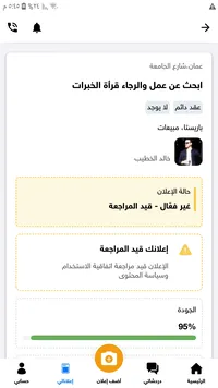خالد الخطيب