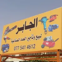 ماتور ونش 800