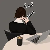 فرصة عمل