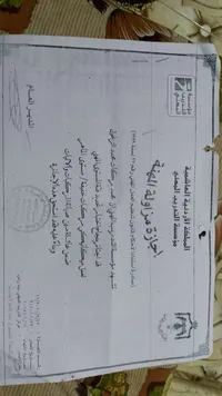محمد  الساكت