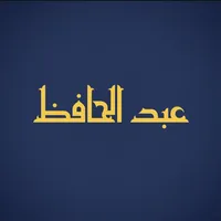 عبدالحافظ داود