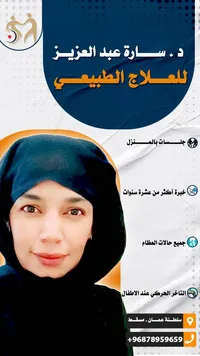 سارة عبدالعزيز  الزبير عبد الكريم 