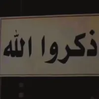 ماشاء الله