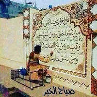 ابو ابراهيم soso