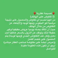 فيلا مستقلة للبيع ضاحية الامير راشد على مساحة ارض 615 م