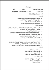 الصادق  عبدالله محمد 