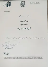محمد