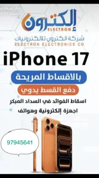 Apple ‏iPhone 17 Pro Max ‏256 GB ‏Orange