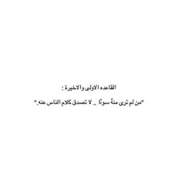 Amer Al Rjooub