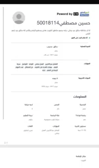 حسين