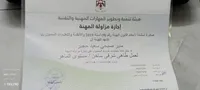 mounir hajeer
