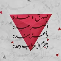 3la'a