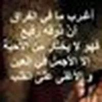 aymn Amayreh