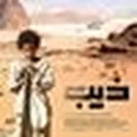 عبدالله الدواغرة