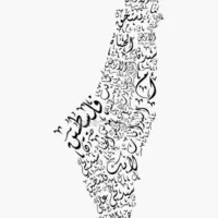 أسيد شفيق عارف  خضير نجار