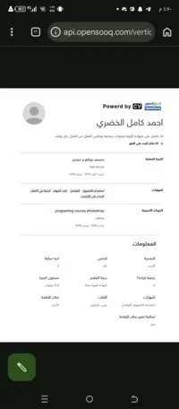 احمد كامل 