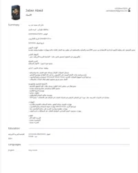 جابر 