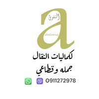 التفوق