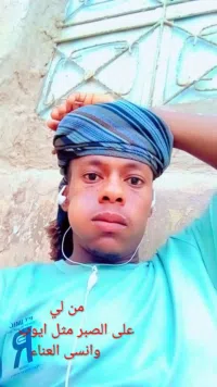 علاء علي احمد الخيامي  عبدالله