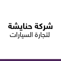 mahmud hanaysha