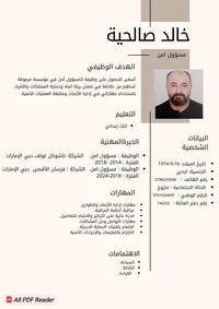 خالد محمد صالحيه